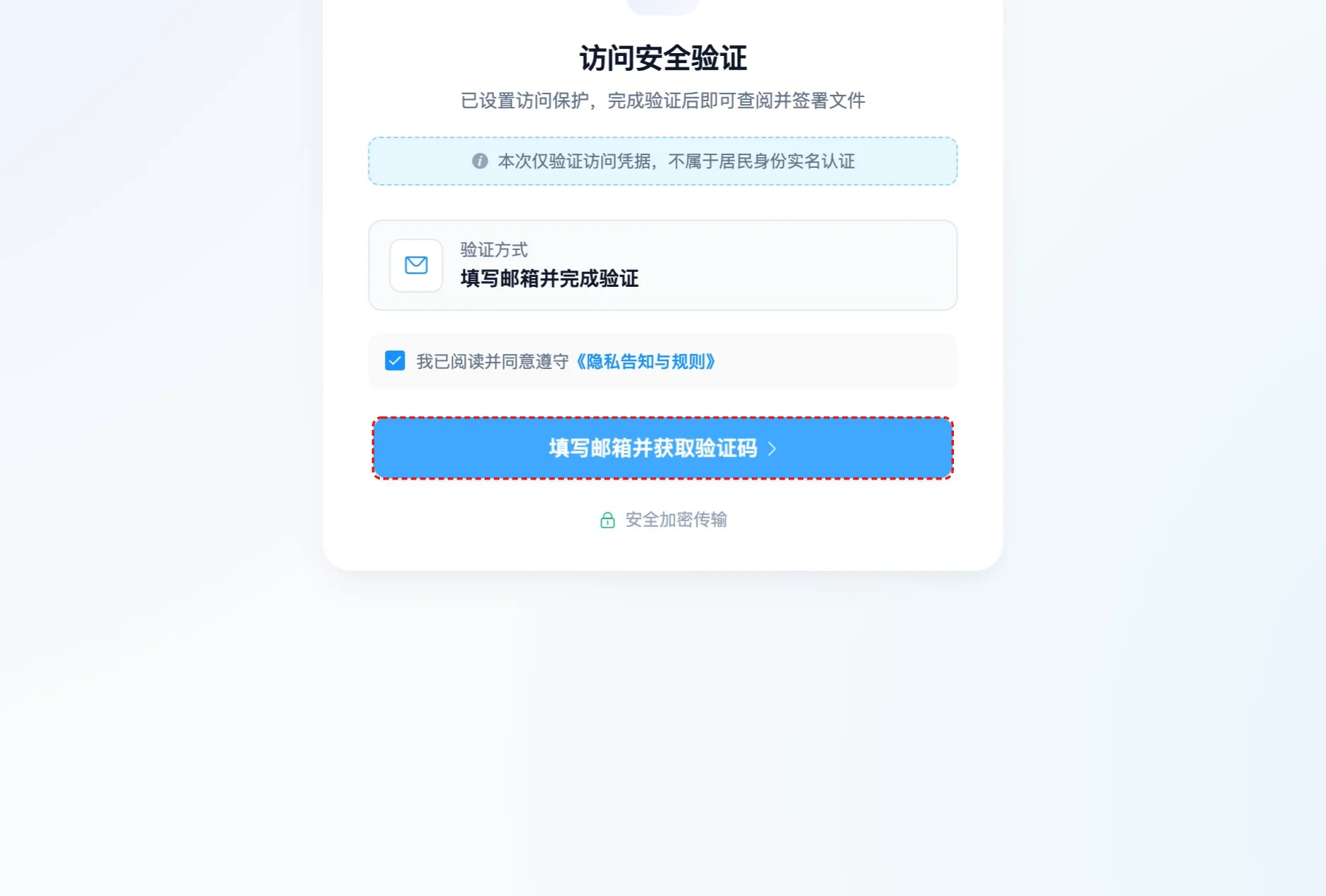 步骤 02