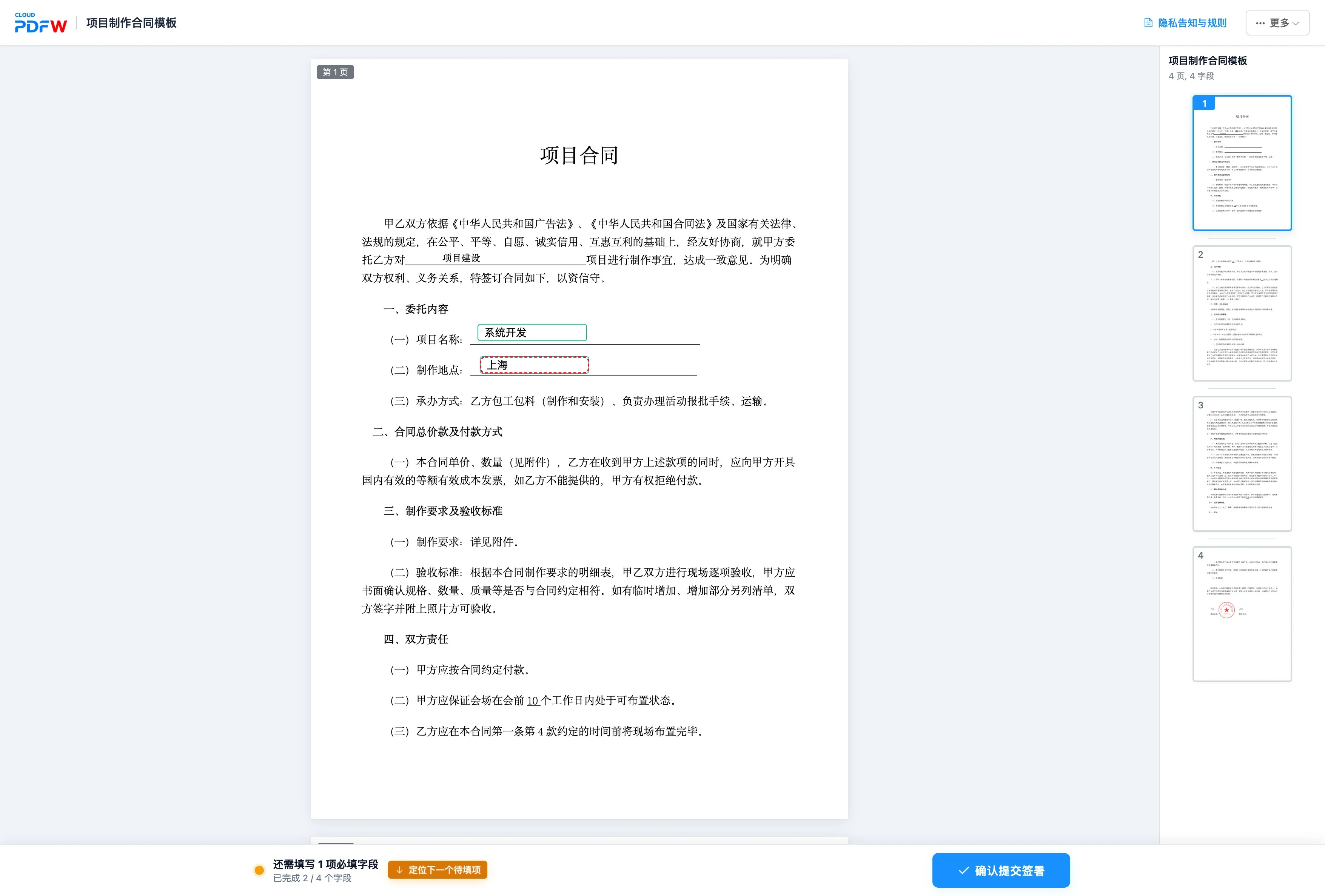 步骤 08