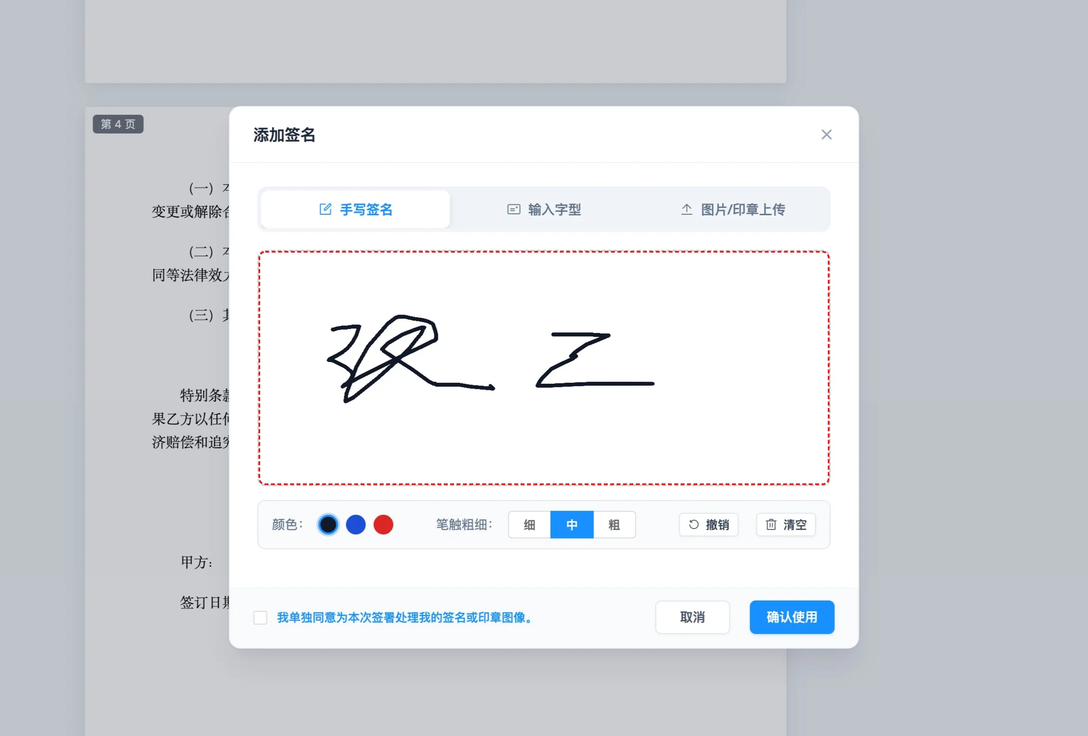 步骤 11