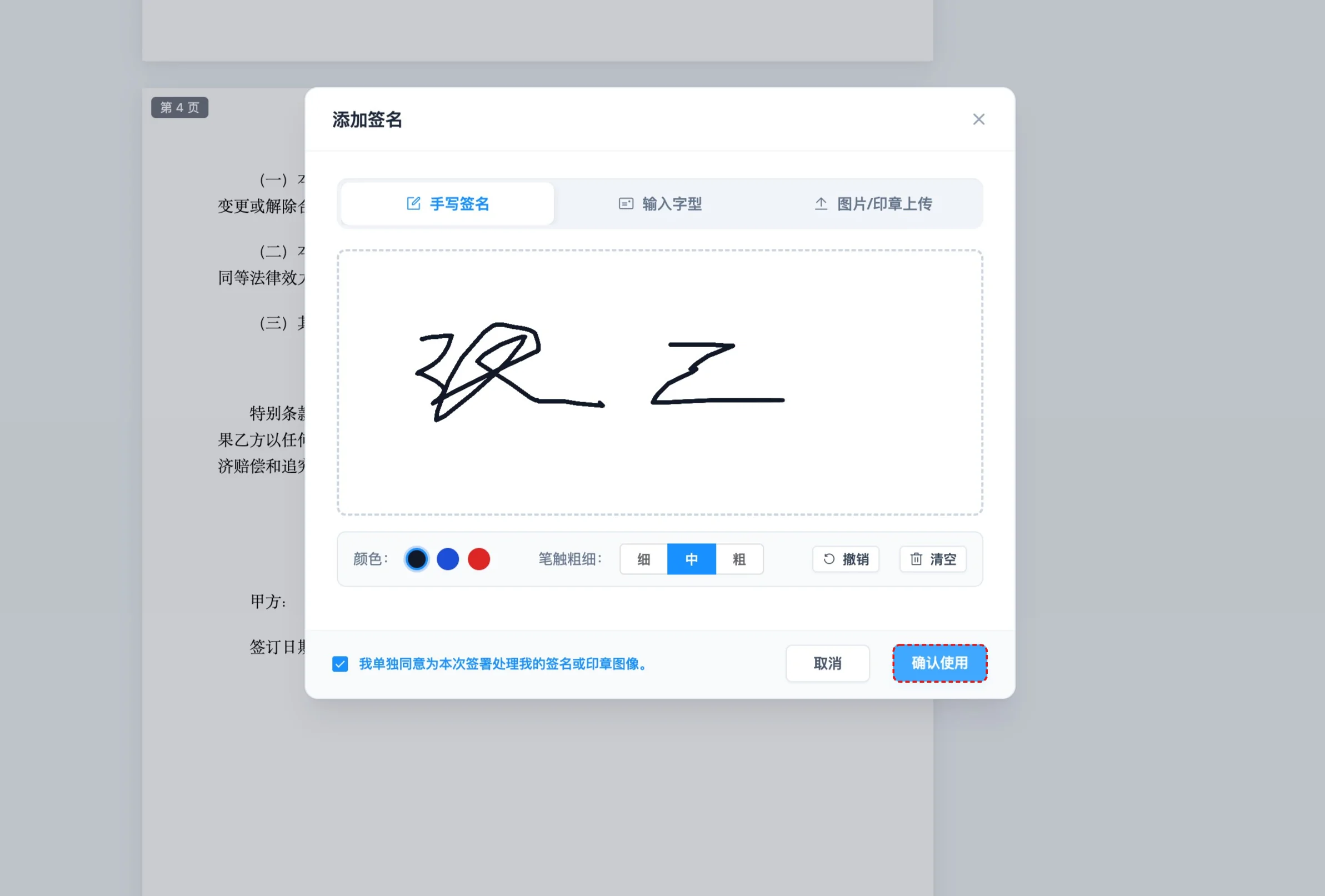 步骤 12