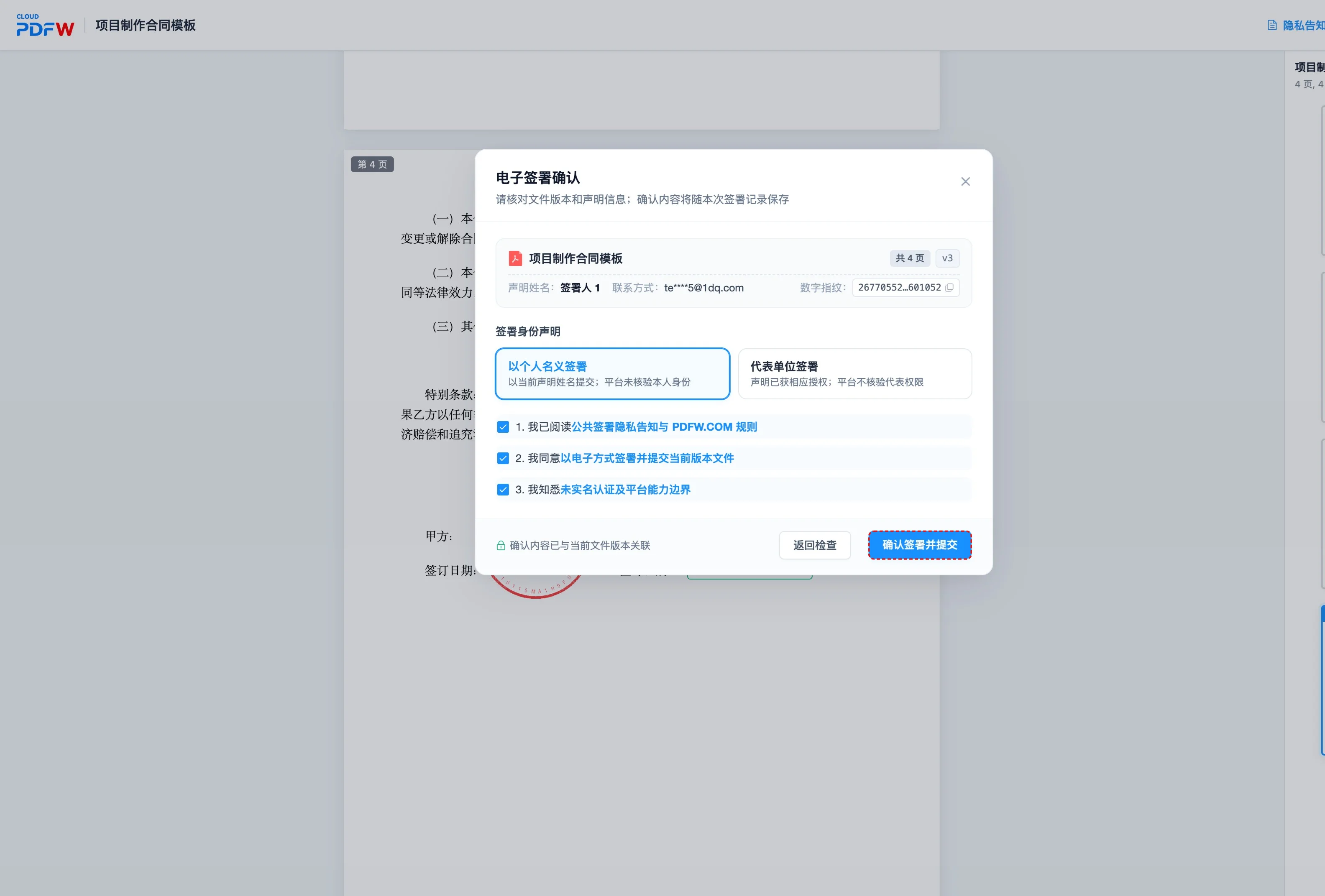 步骤 15
