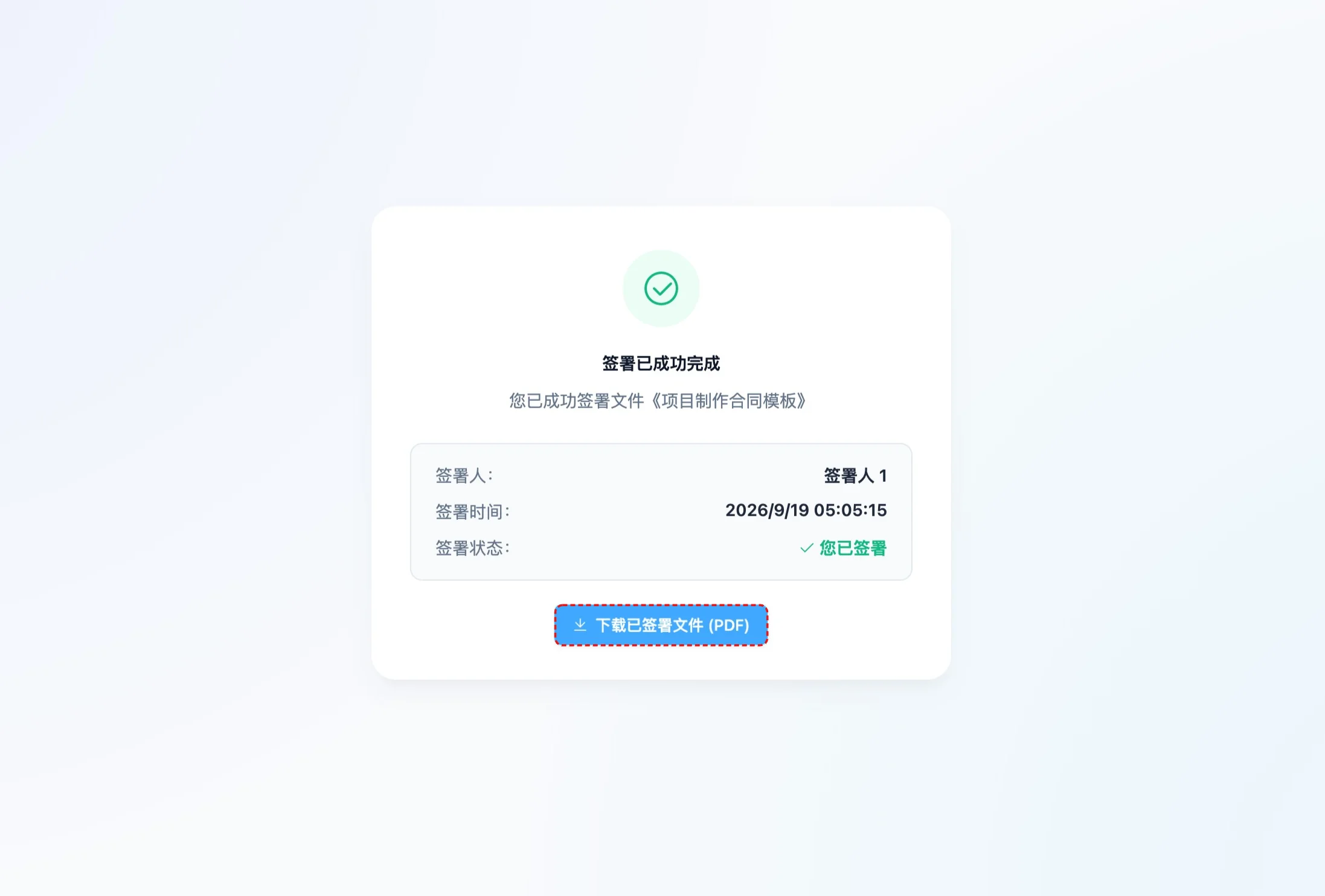 步骤 16