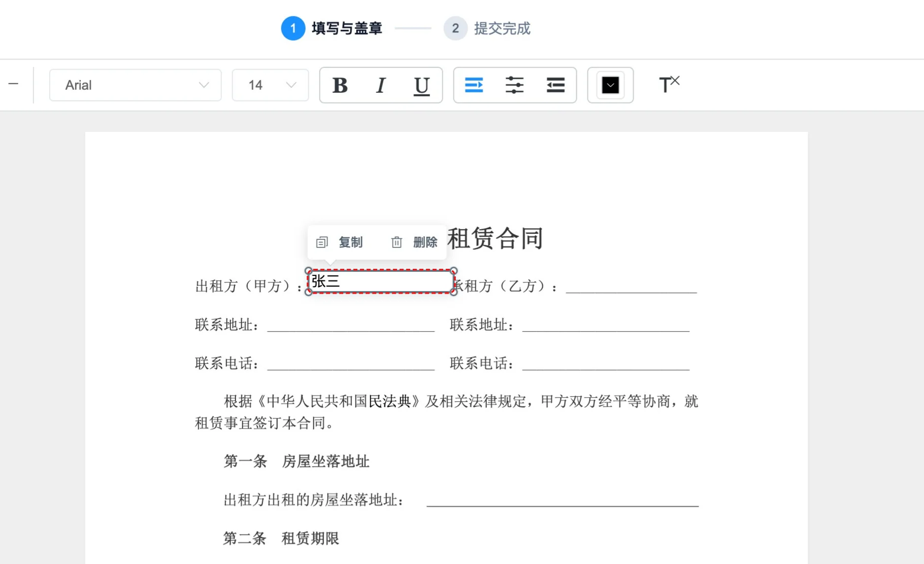 步骤 06