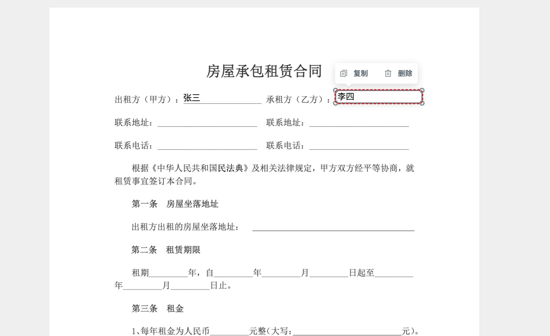 步骤 08
