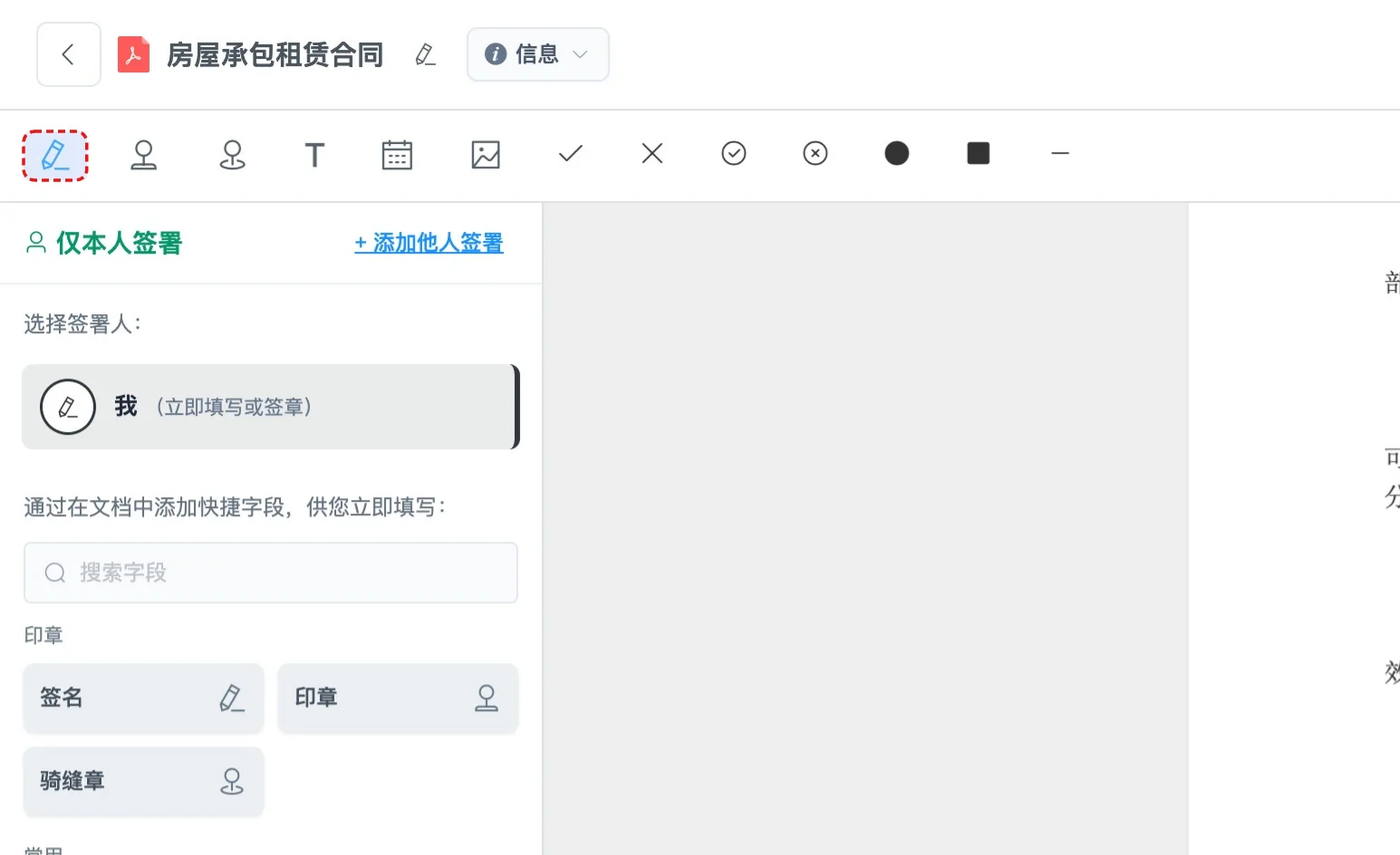 步骤 09