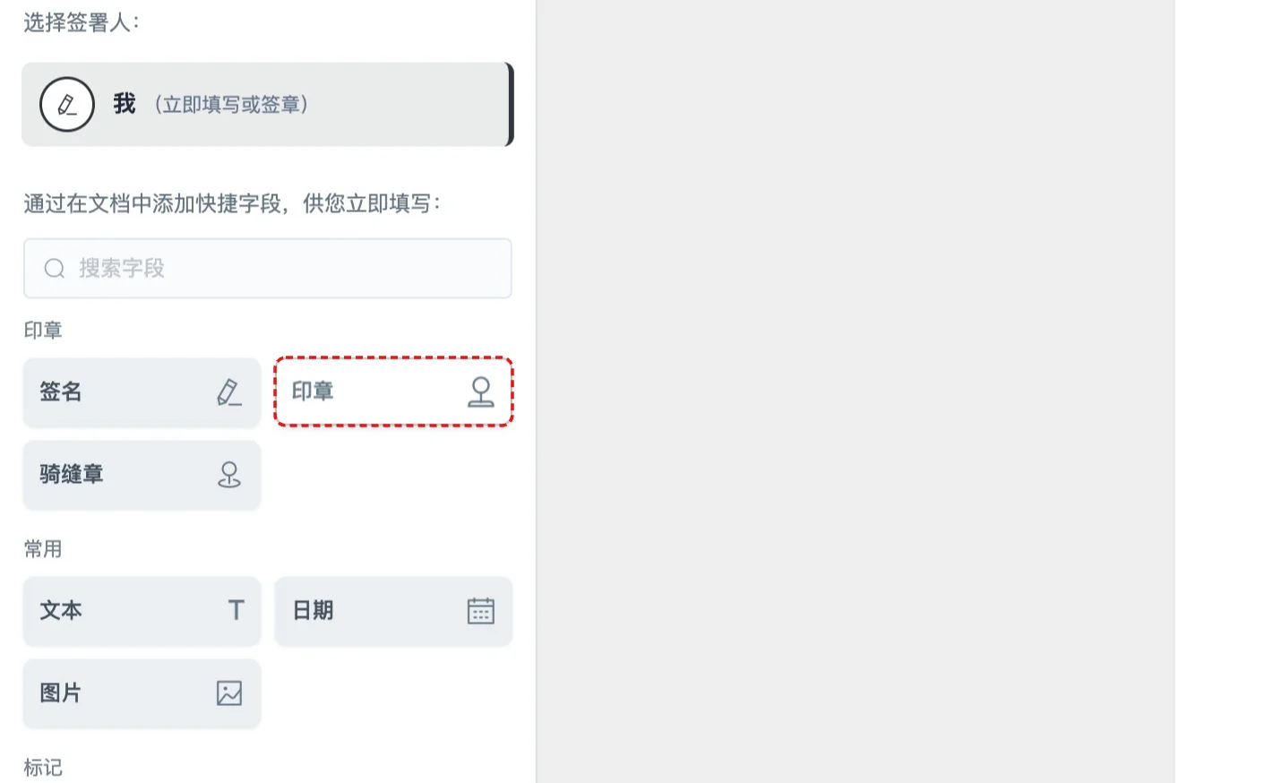 步骤 11