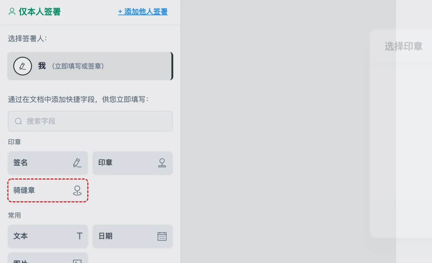 步骤 13