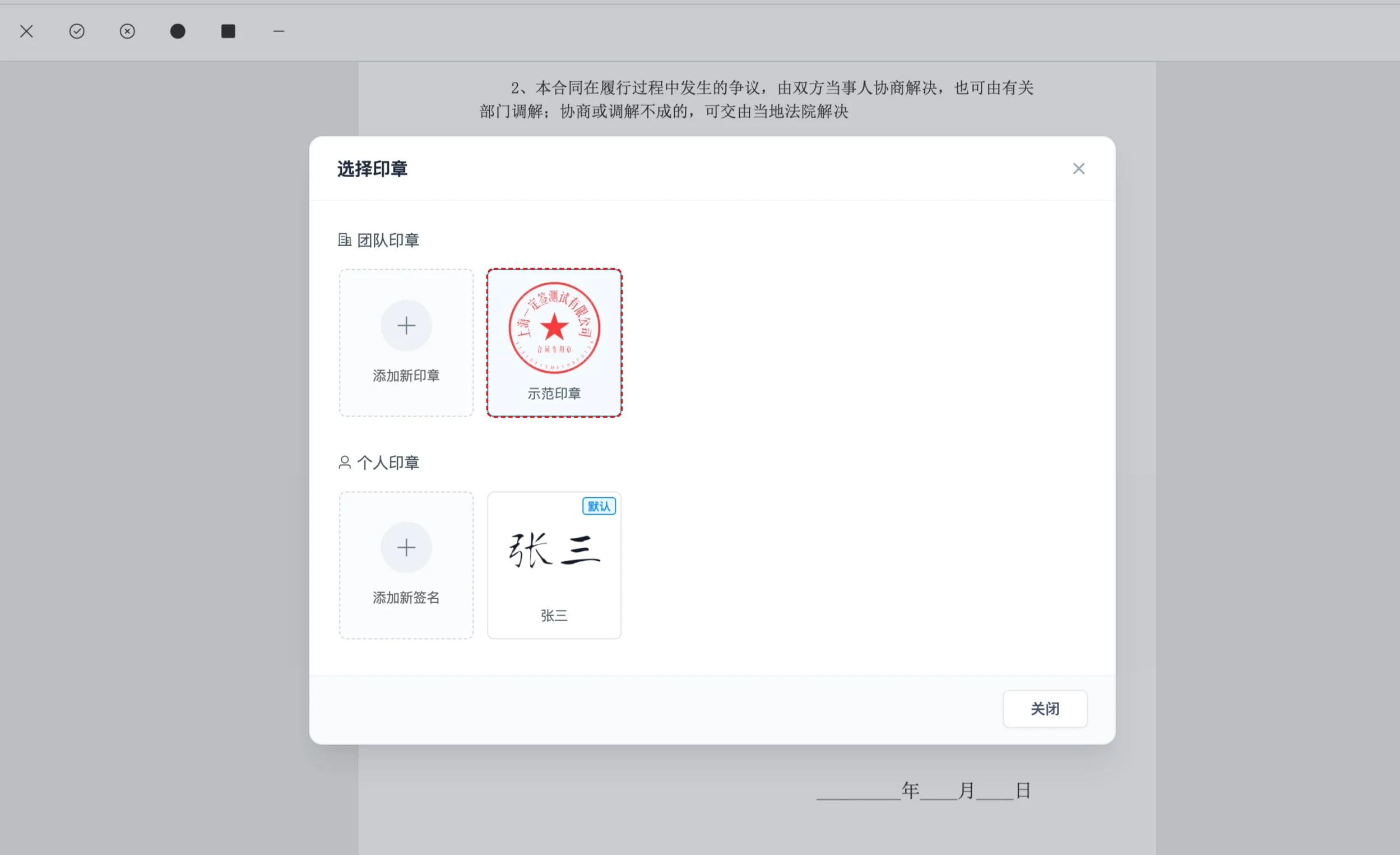 步骤 14