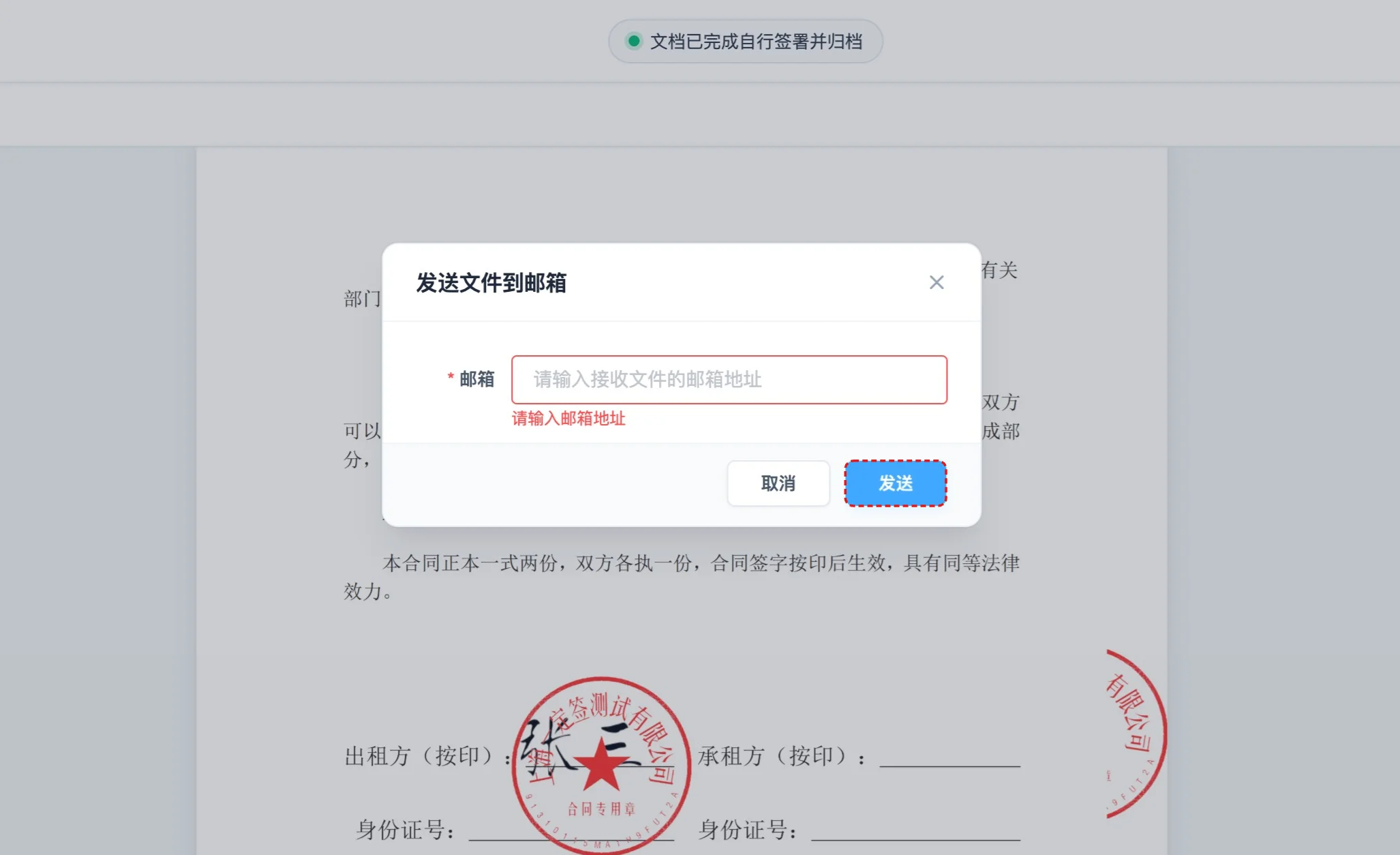 步骤 20