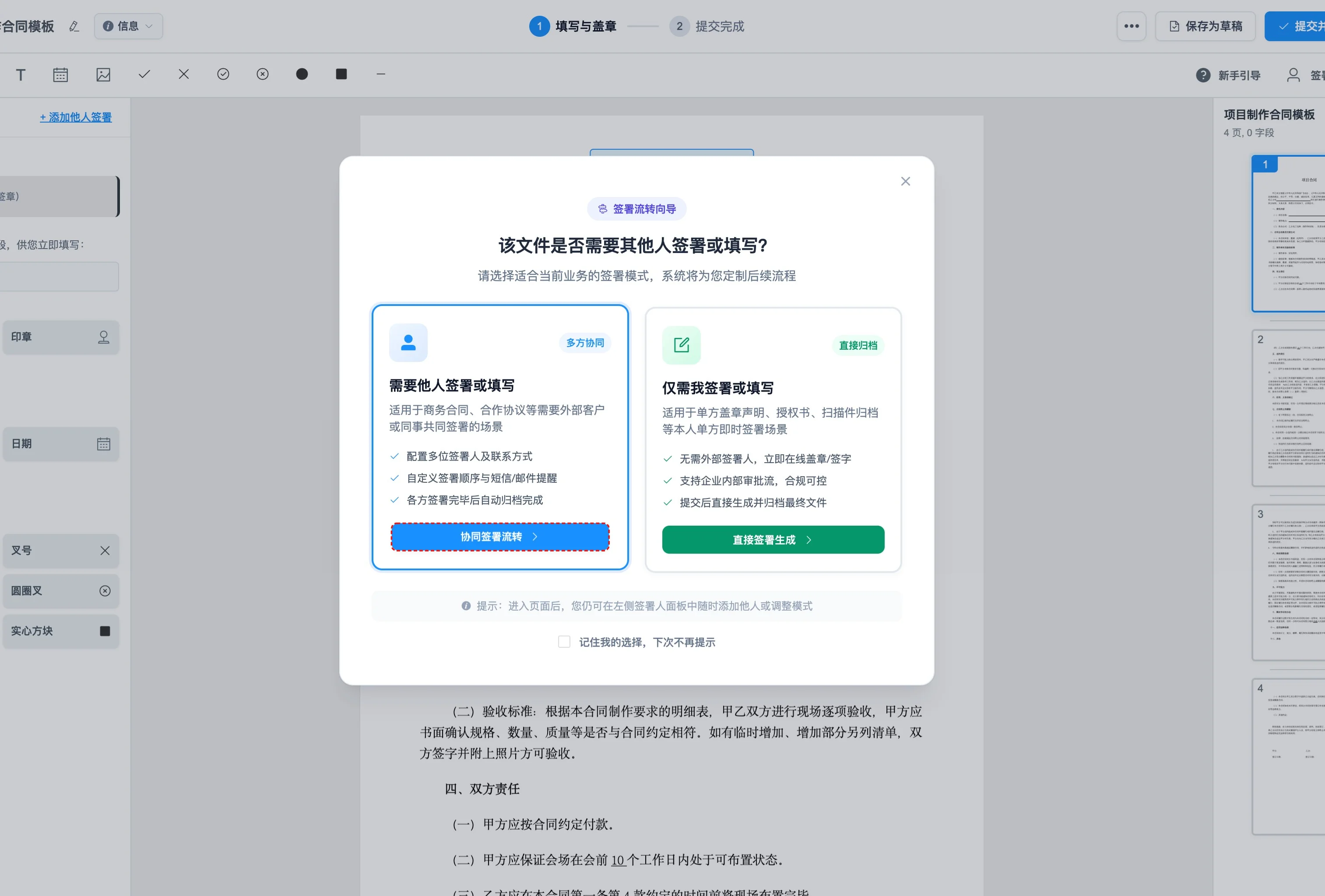 步骤 04