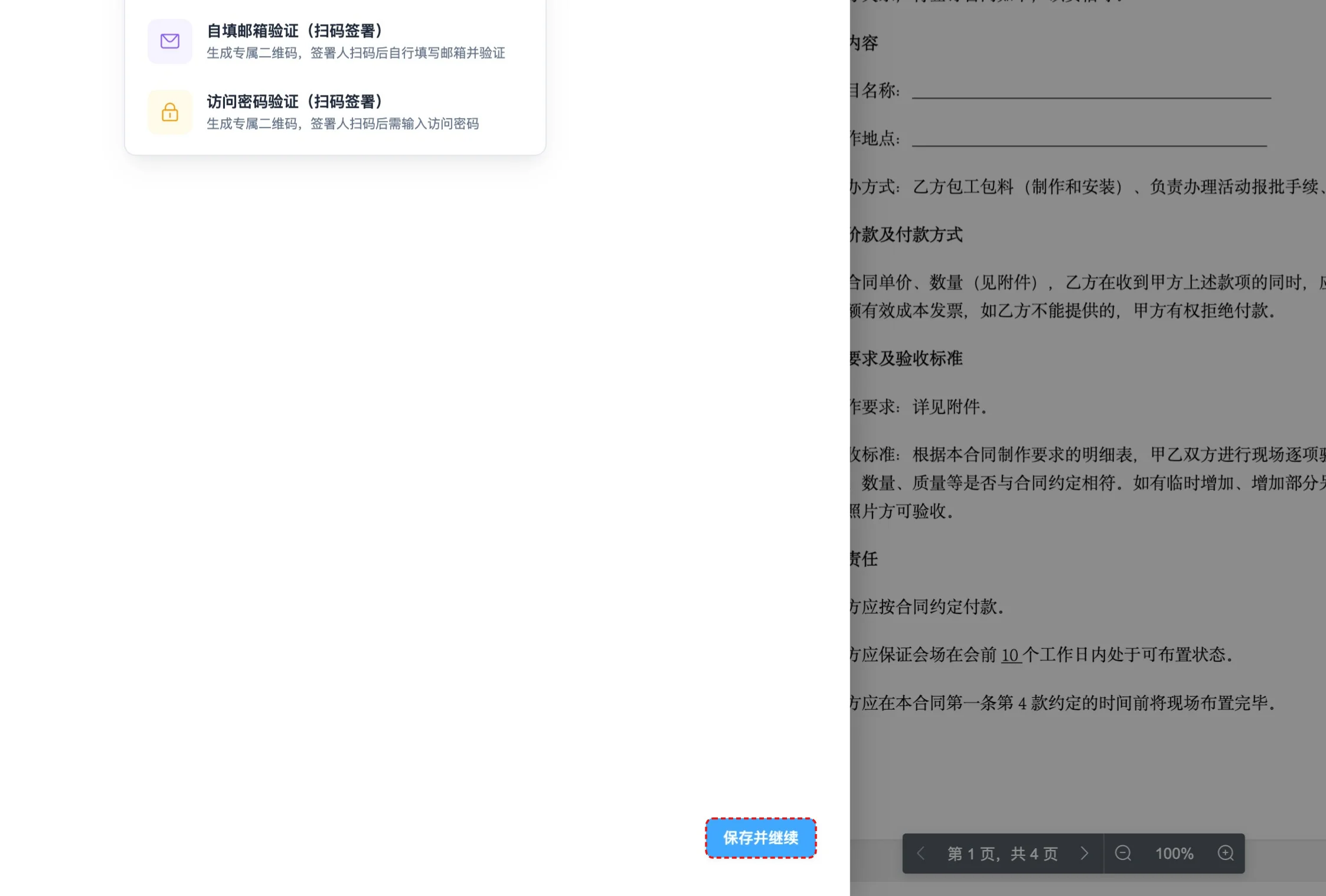 步骤 07