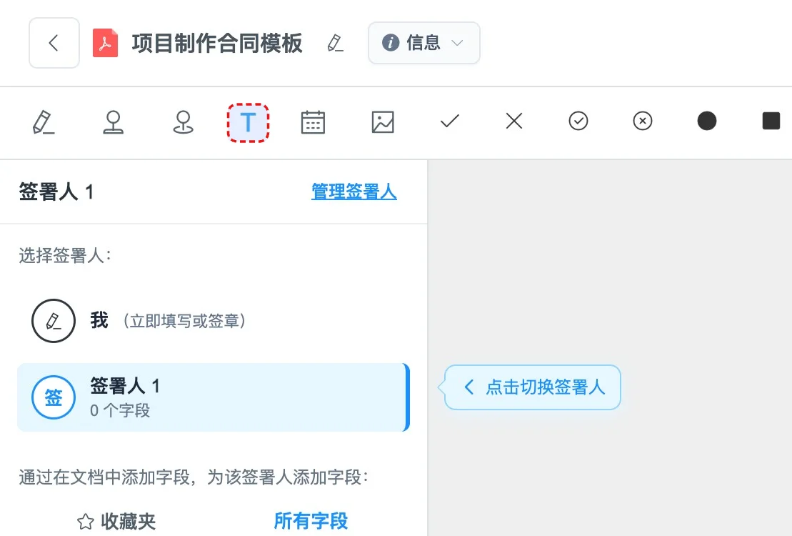 步骤 08