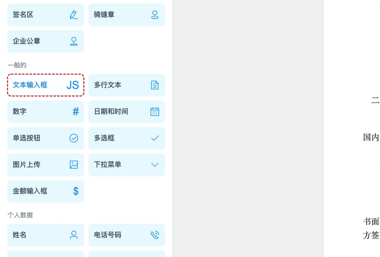 步骤 10
