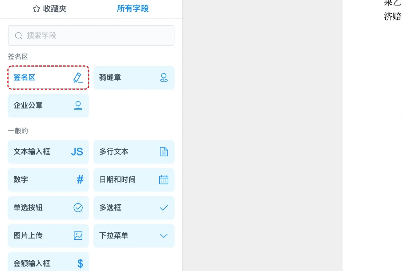 步骤 12
