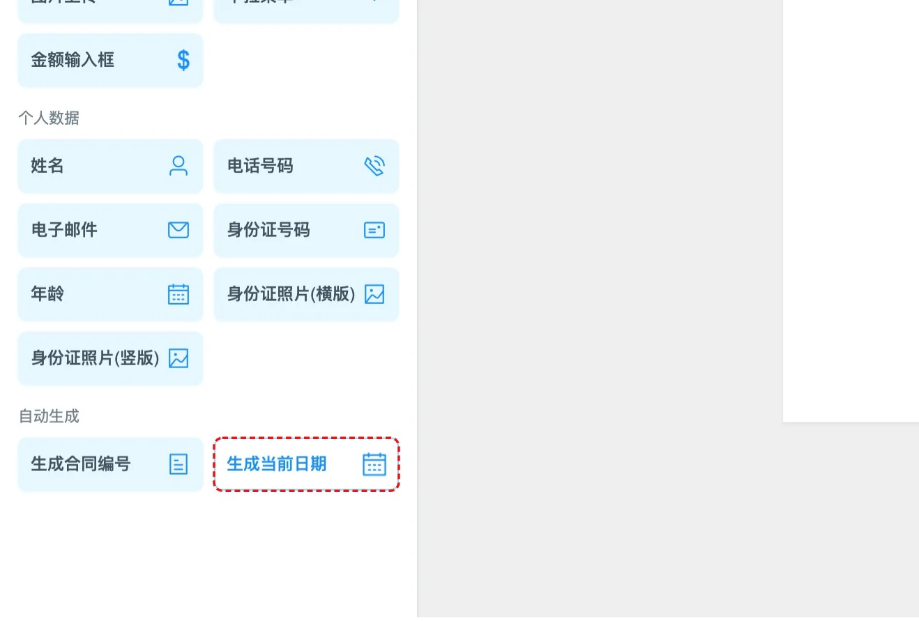 步骤 16