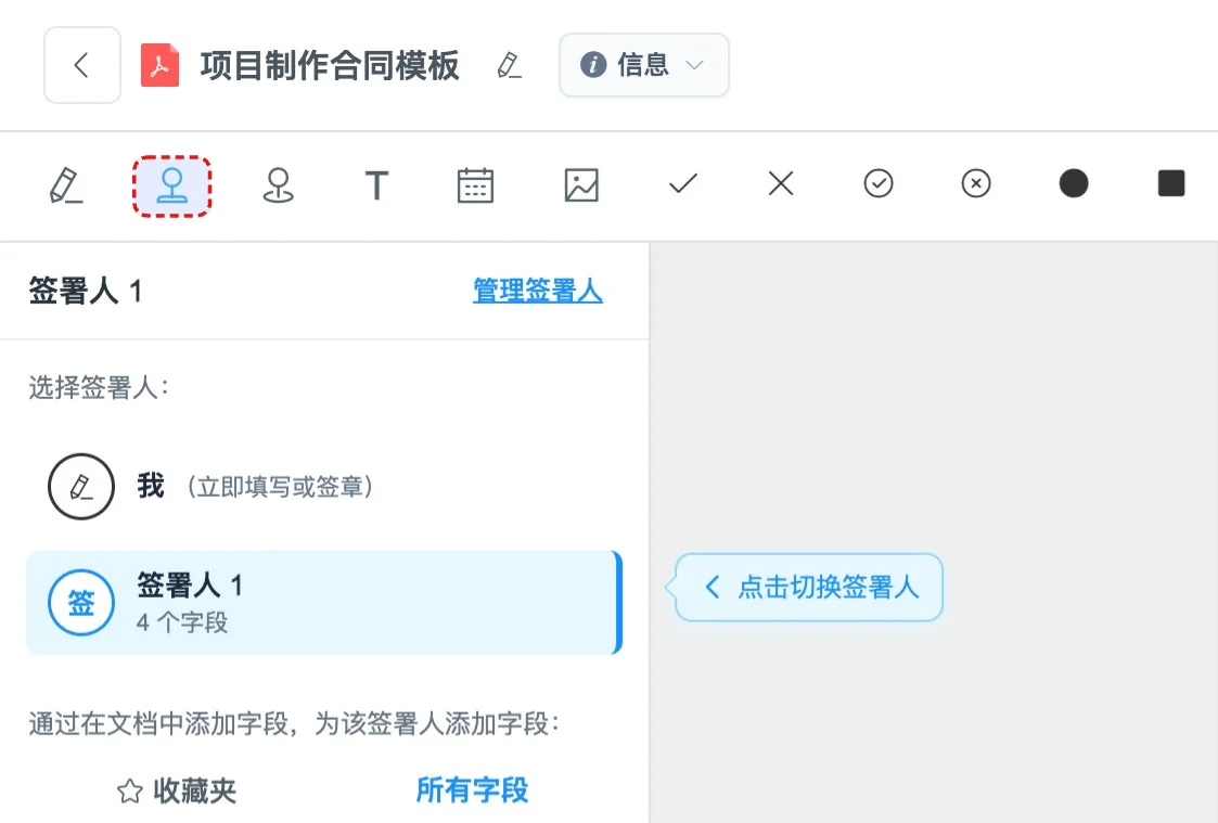 步骤 18