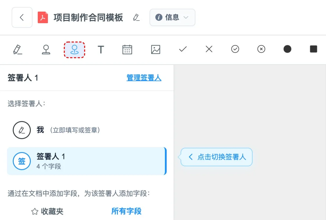 步骤 20
