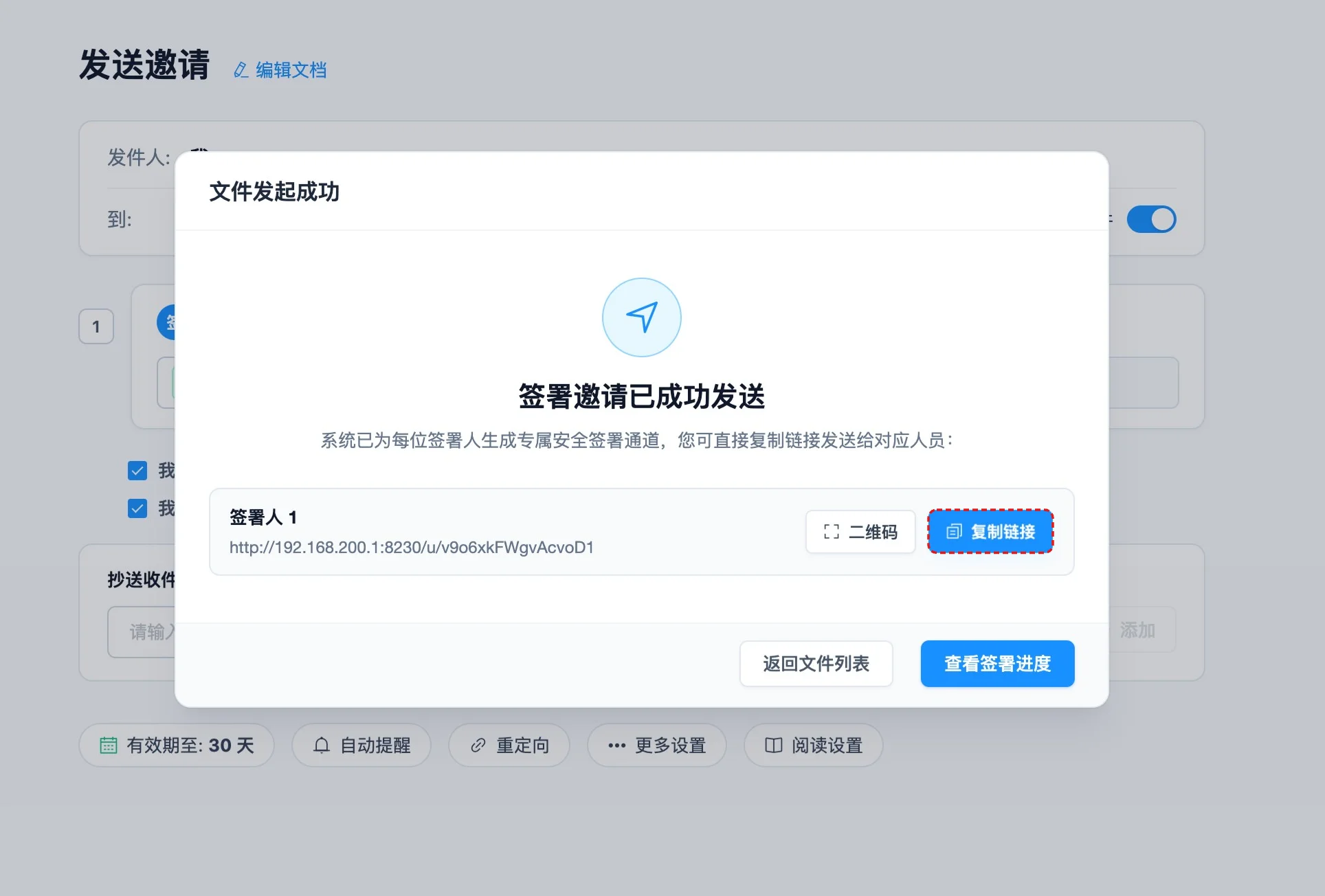 步骤 25