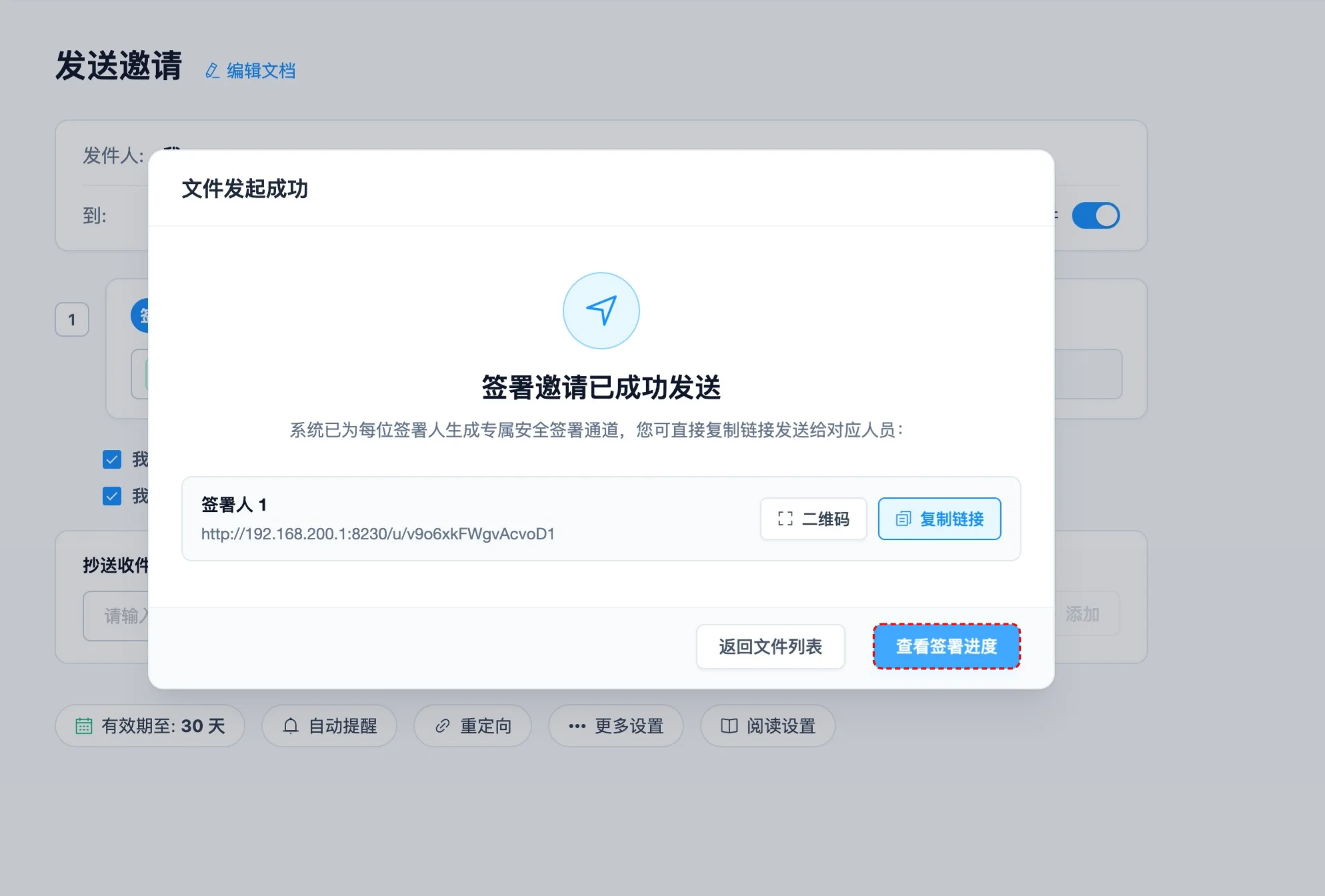 步骤 26