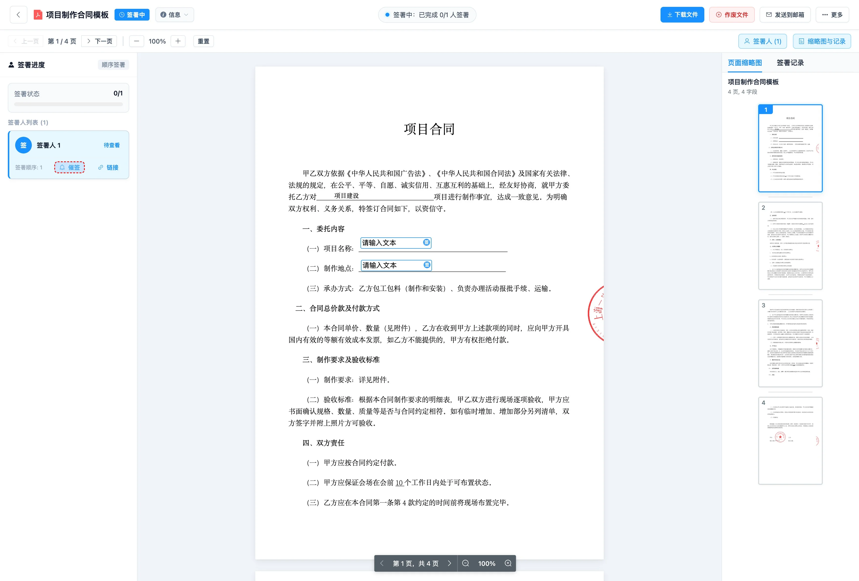 步骤 27