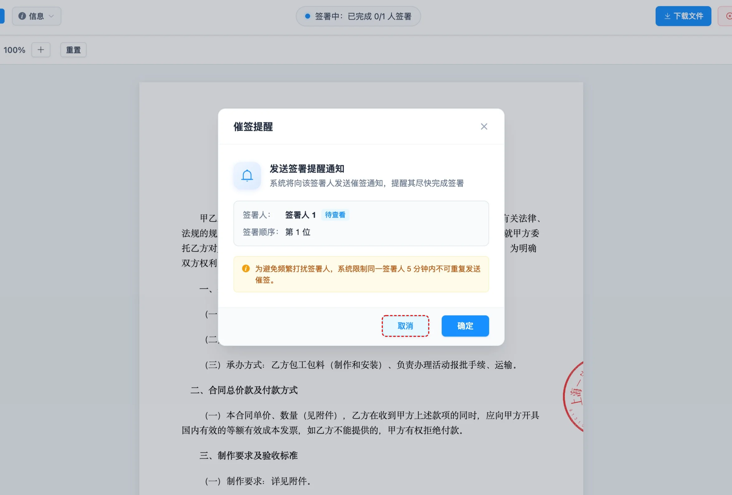 步骤 28