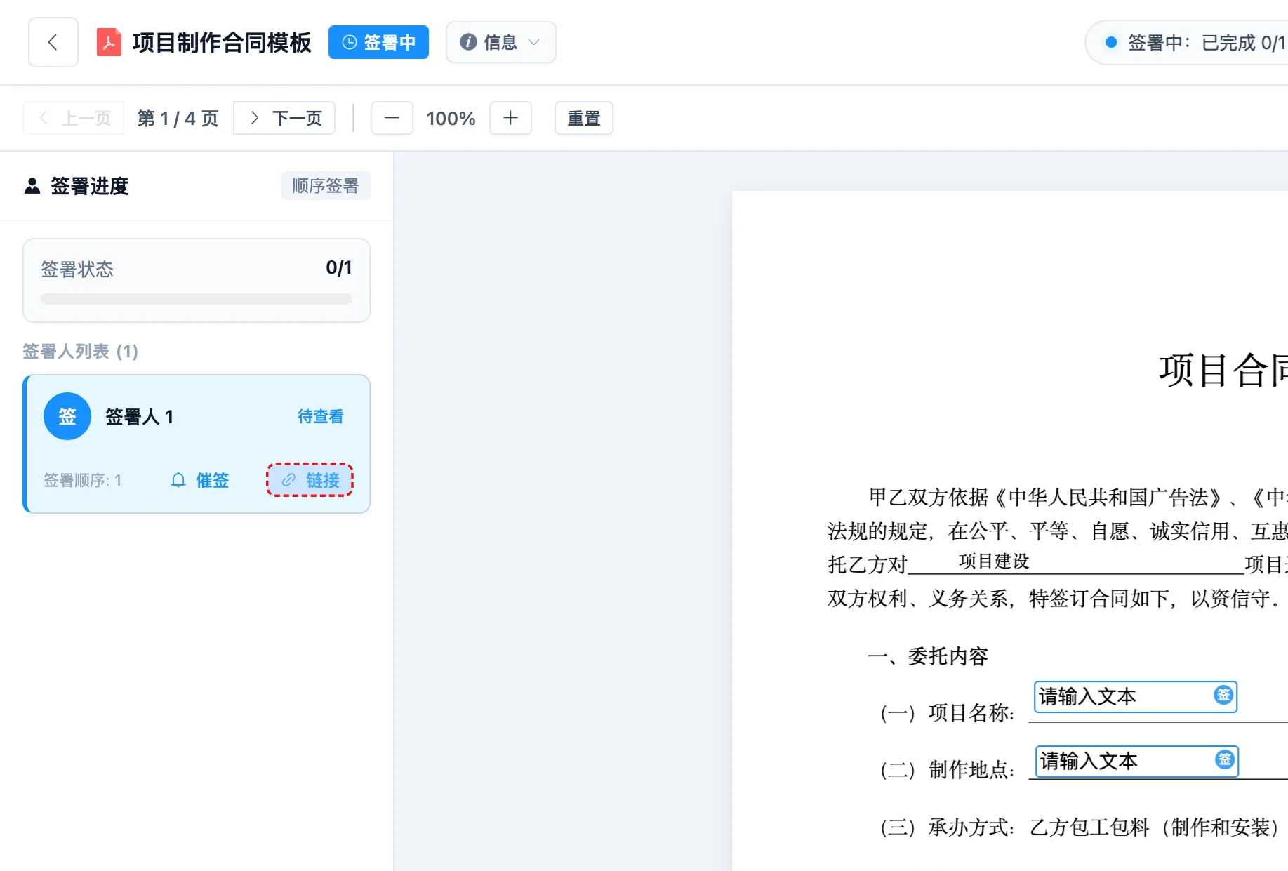 步骤 29