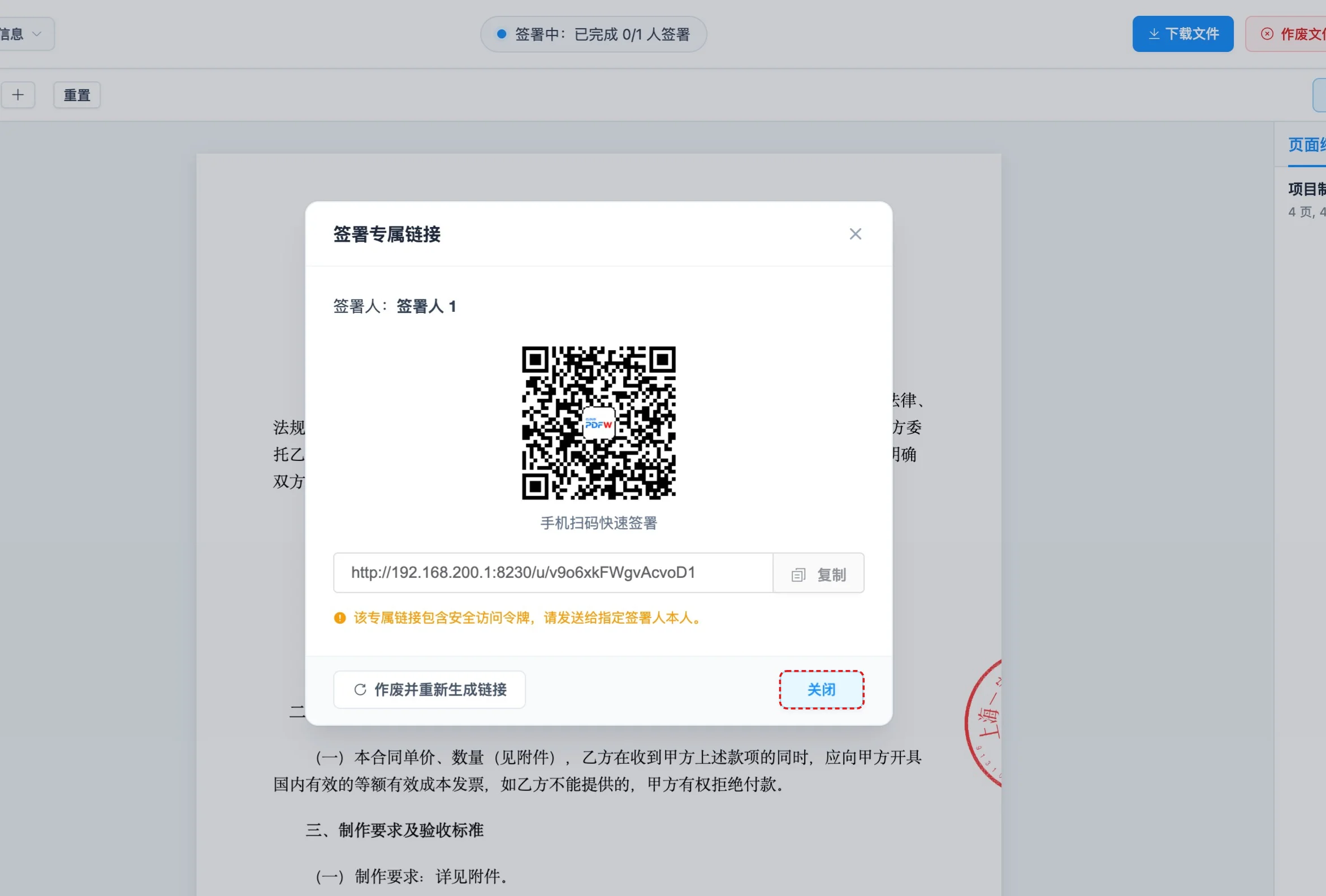 步骤 30