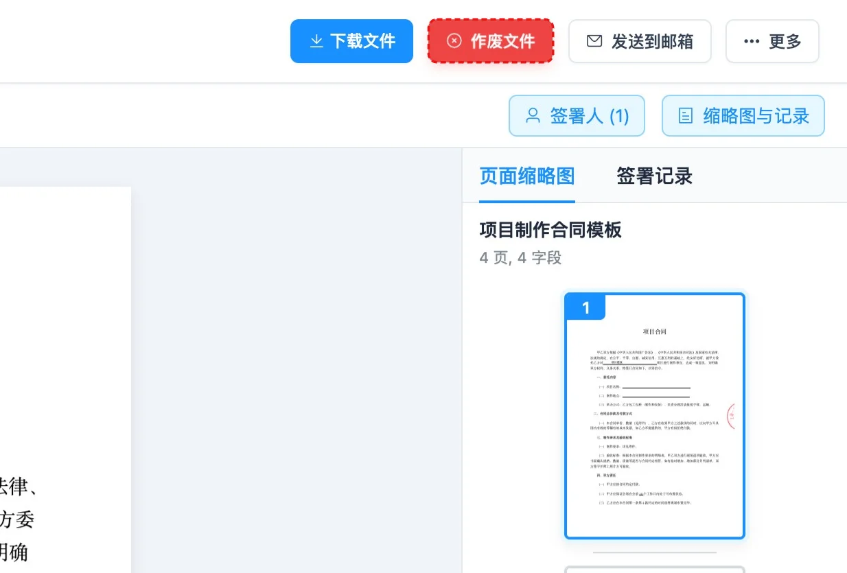 步骤 31