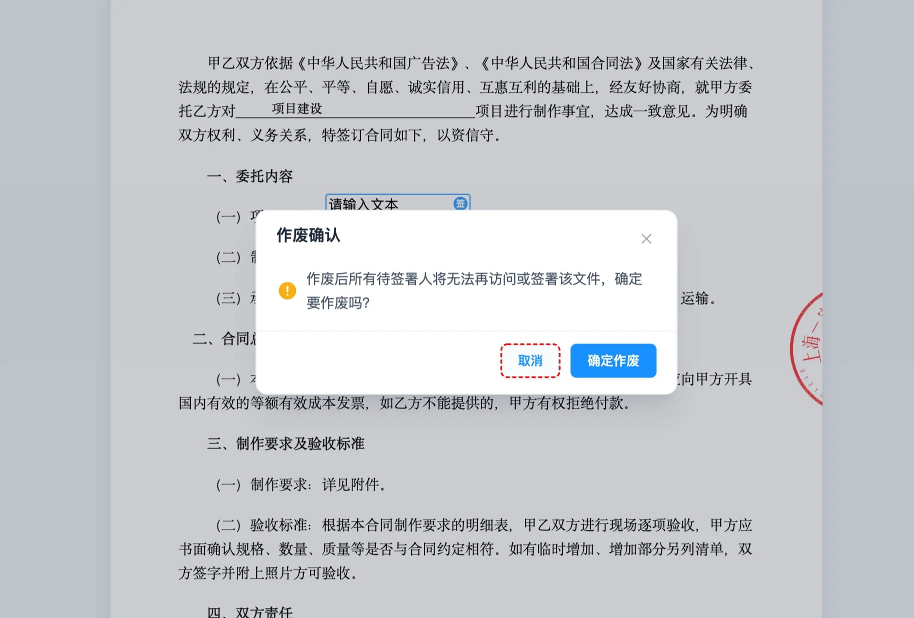 步骤 32