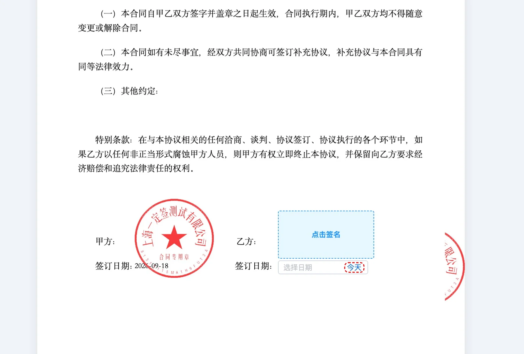 步骤 05