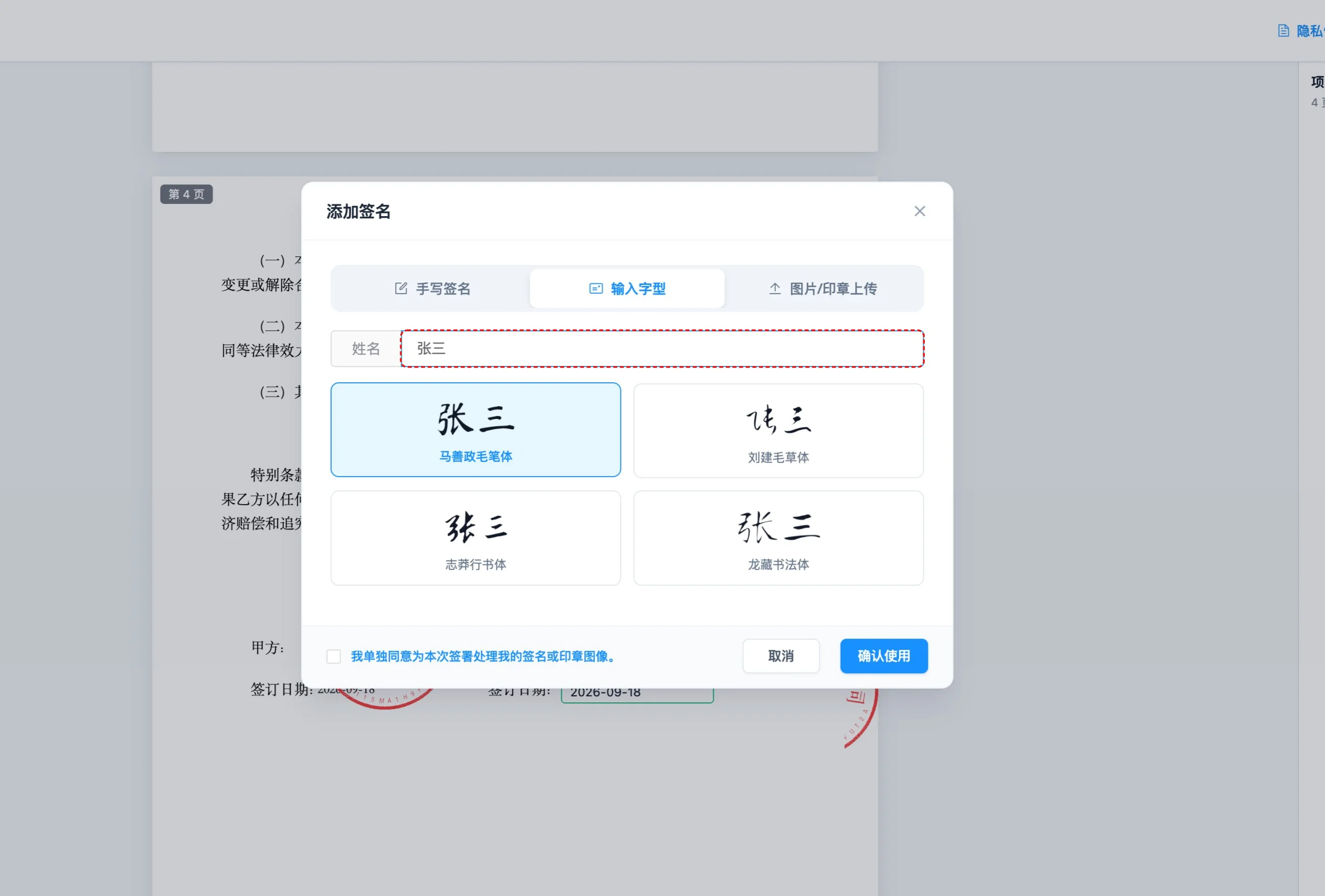 步骤 07