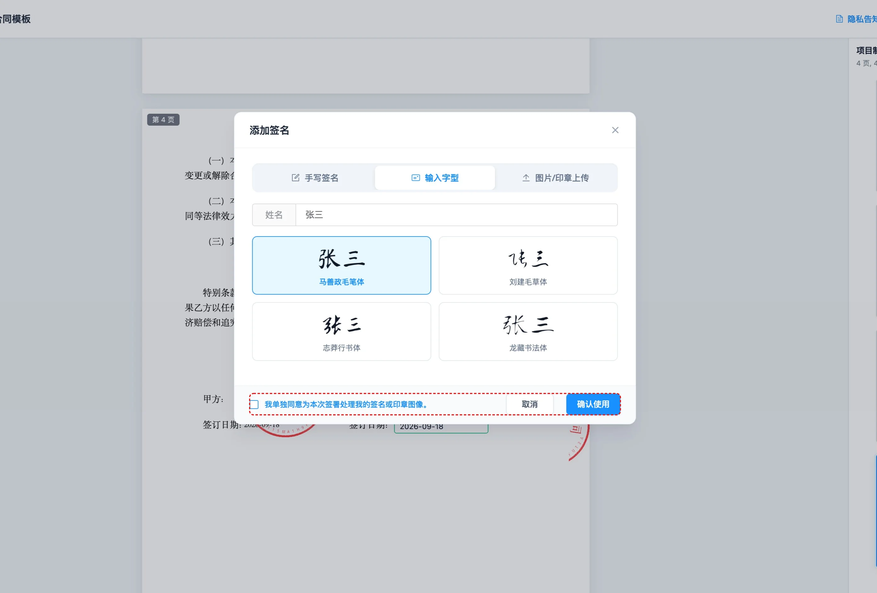 步骤 08