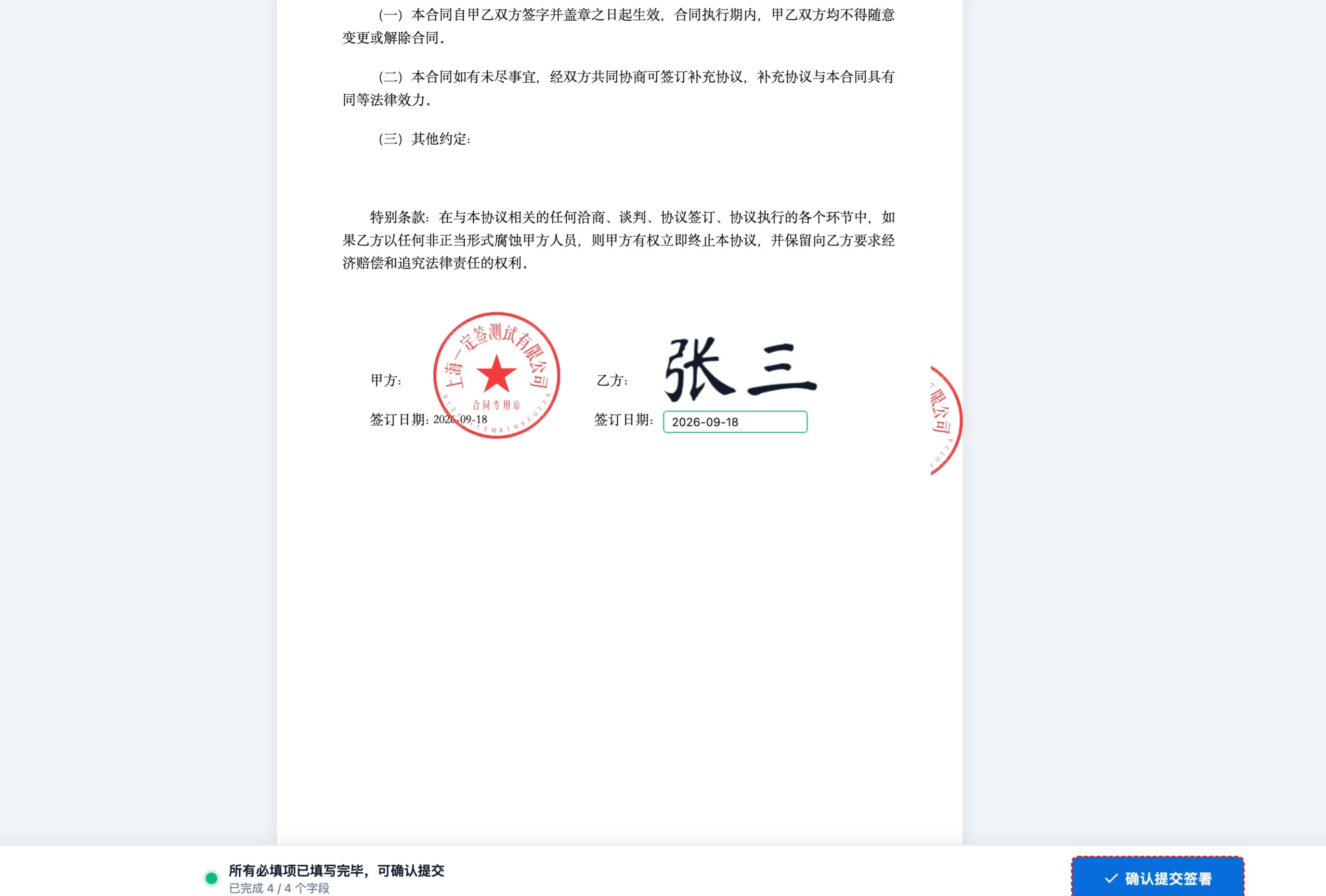 步骤 09