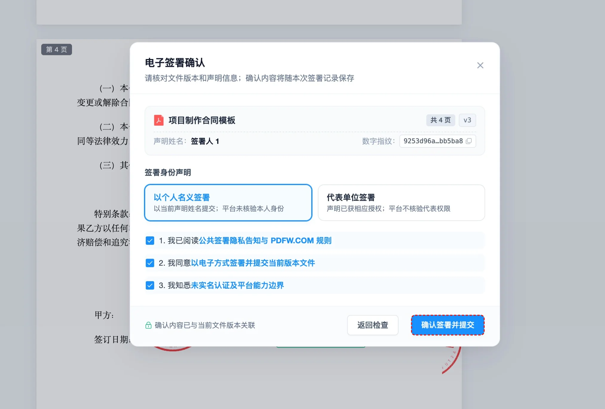 步骤 10