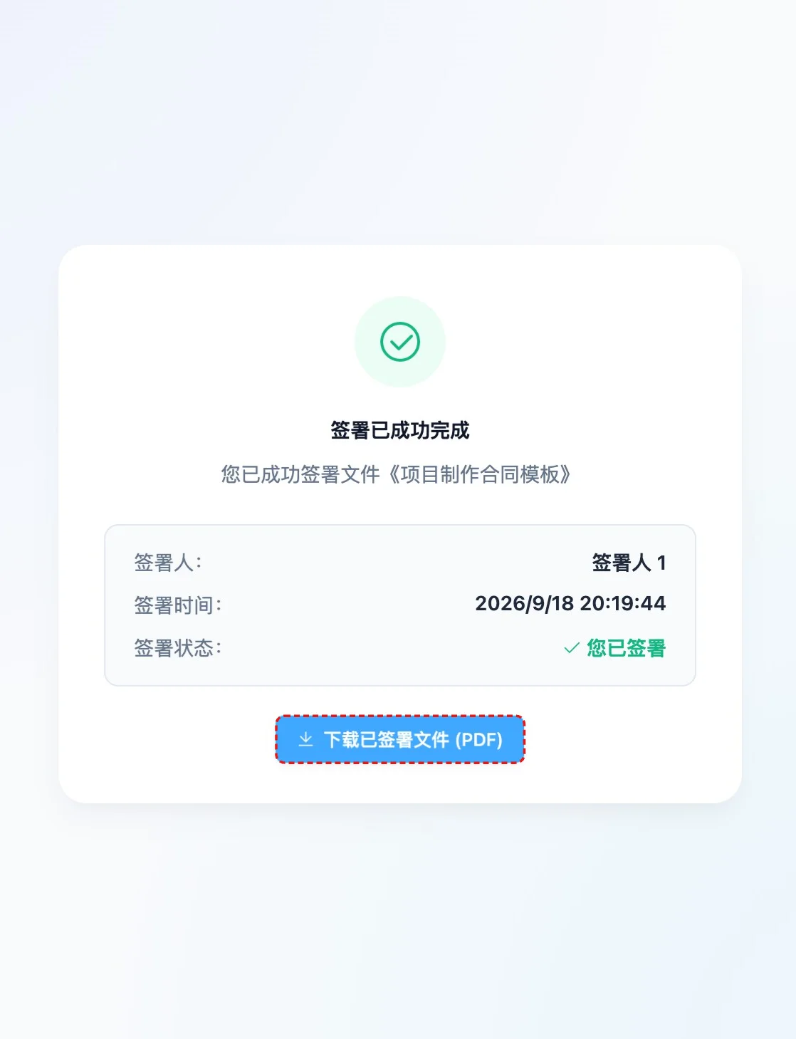步骤 11